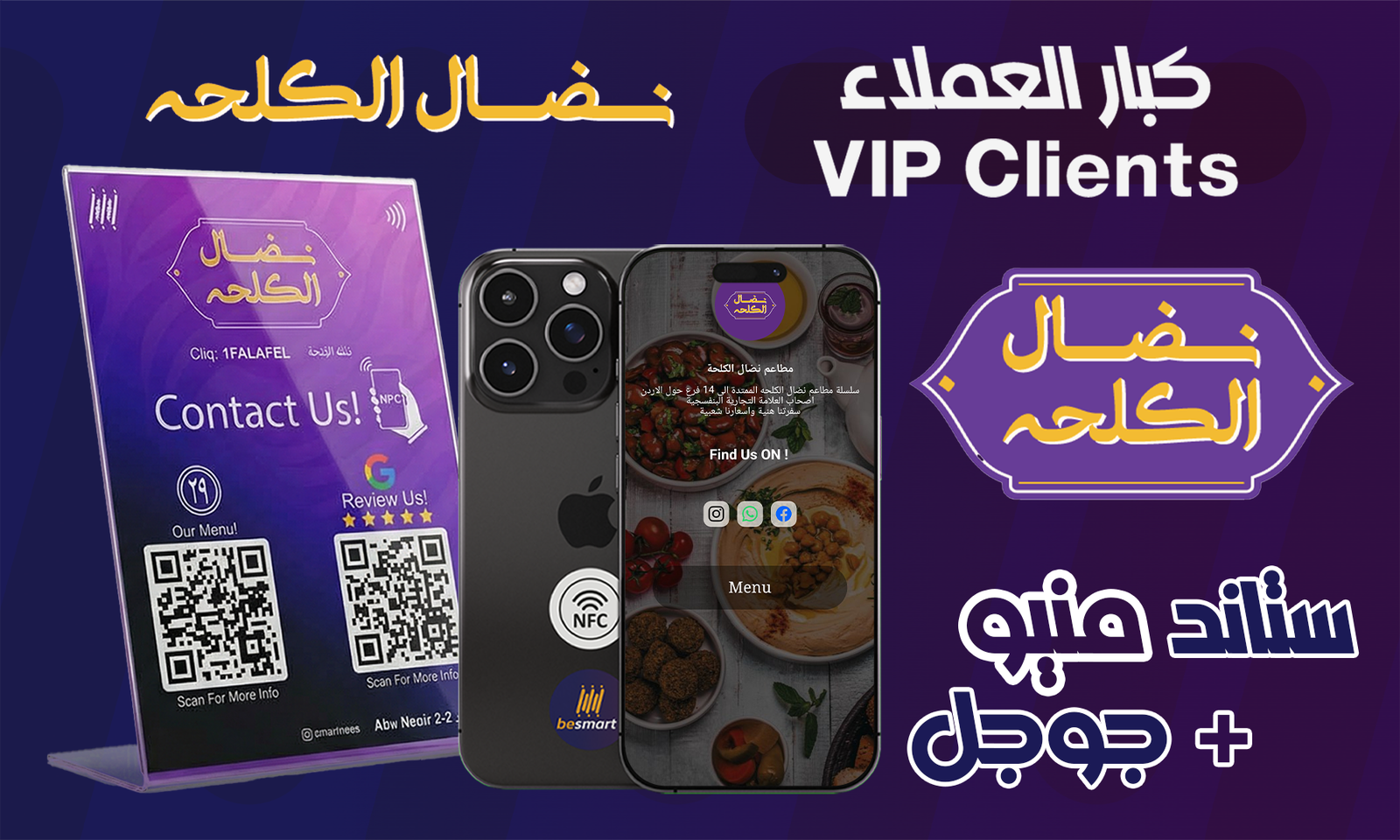 Nidal Al Kalha Restaurants 